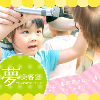 中野と国立の実力派人気ヘアサロンを運営するバンビーニ公式サイト