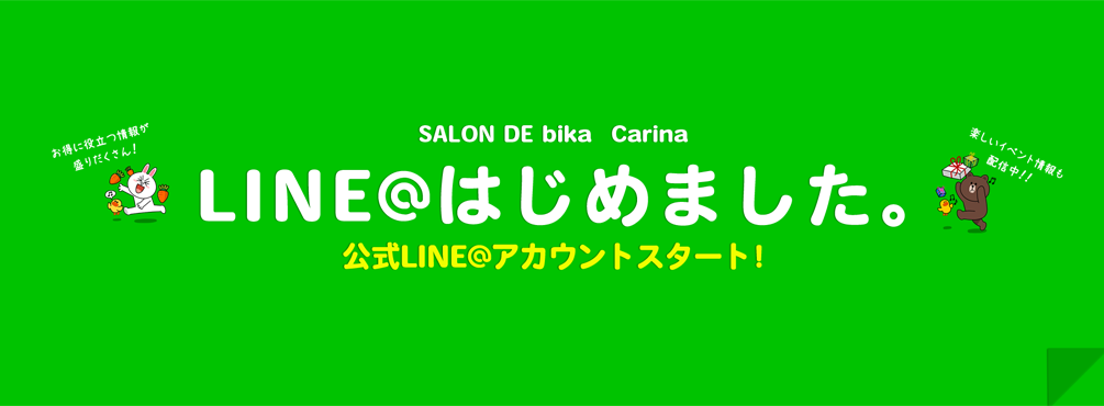 SALON DE bika BAMBINI Carina LINE@はじめました。公式LINEアカウントスタート！